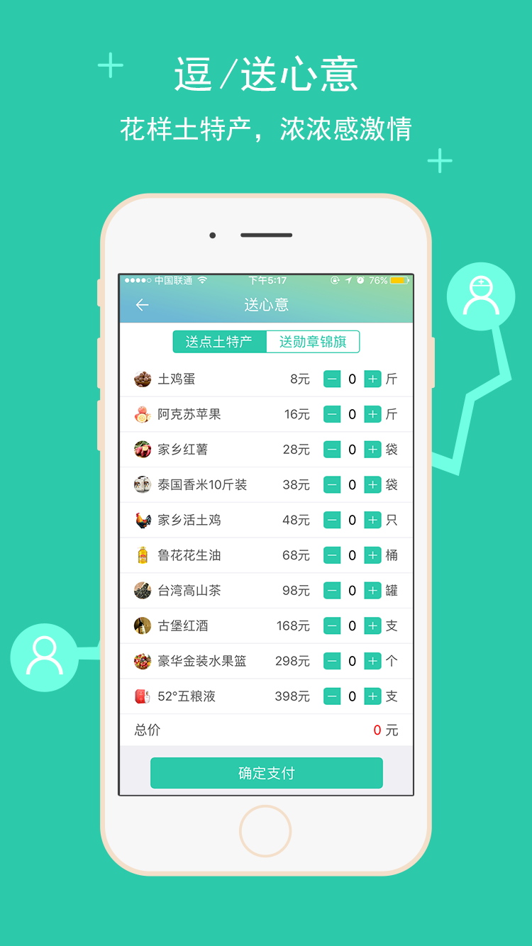 优医比邻