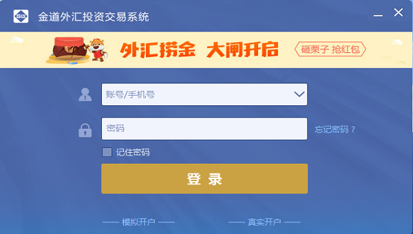 金道外汇投资下载 