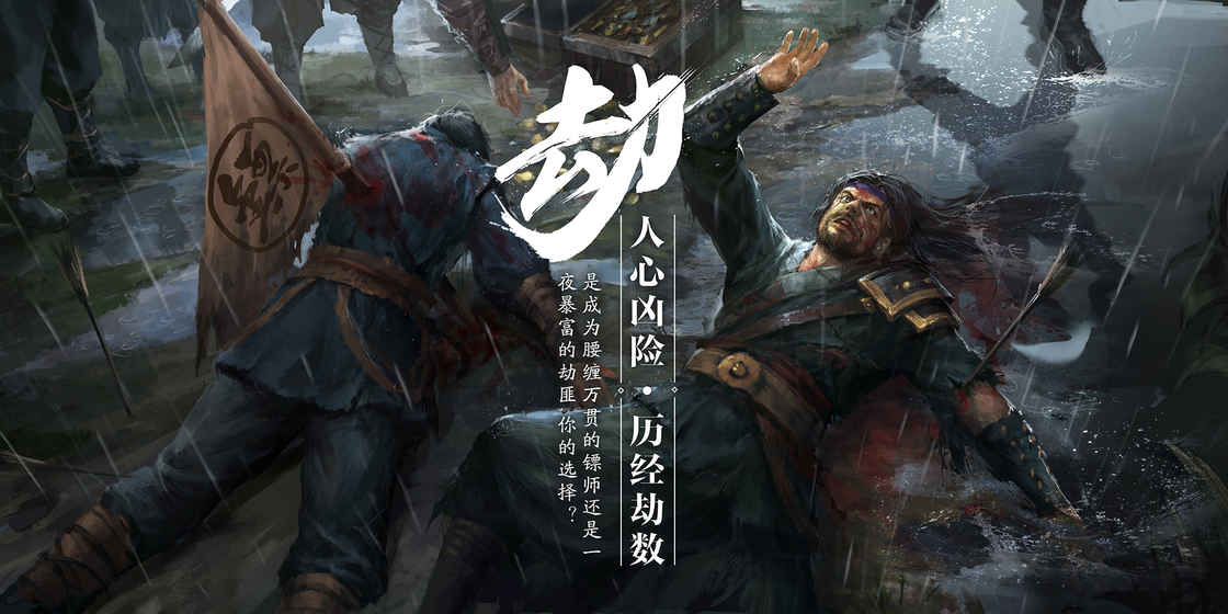刀剑斗神传手游