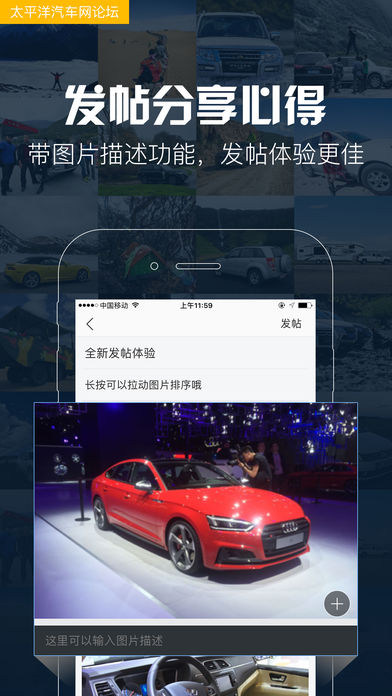 车友app
