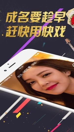 快戏短视频下载