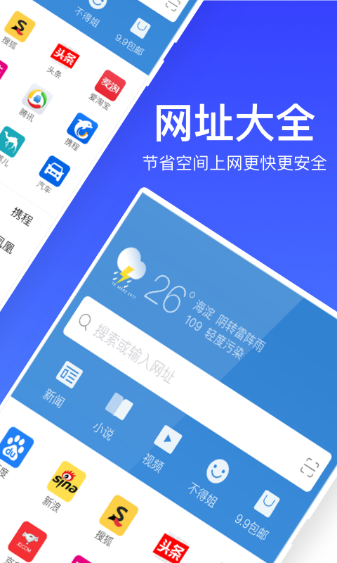 鲨鱼浏览器手机版