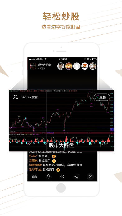 财视app
