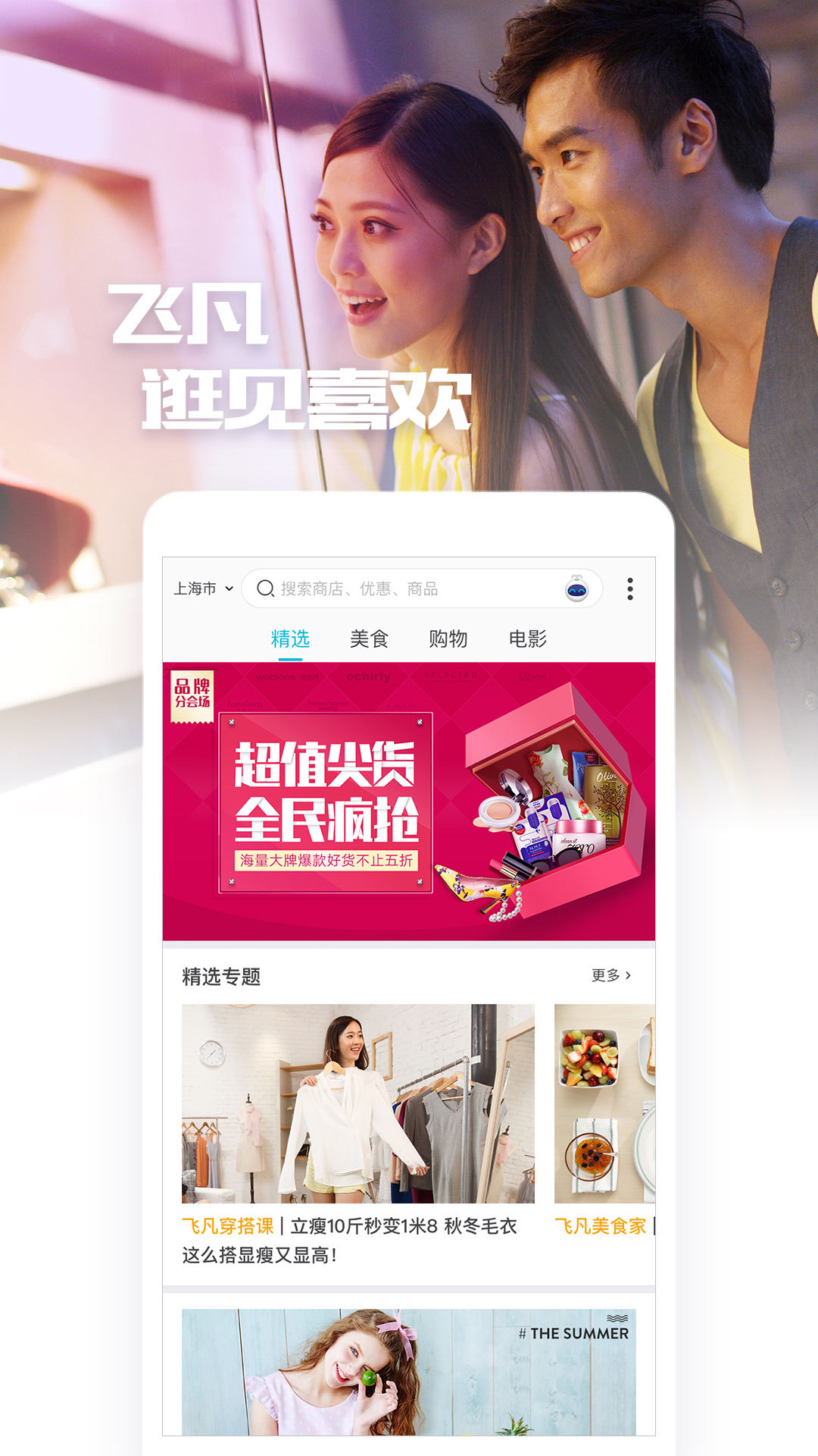 飞凡网