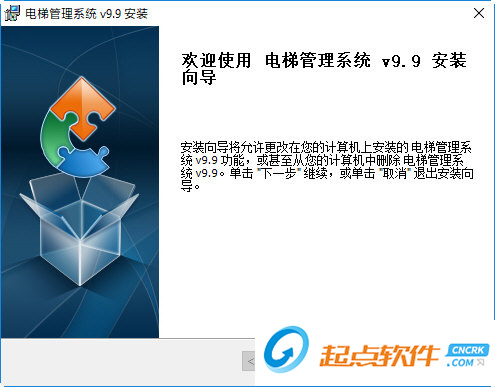 电梯管理系统下载