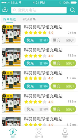 枫林充电app