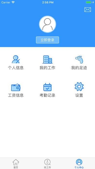 找好工苹果版