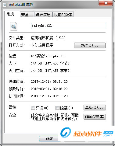 initpki.dll下载