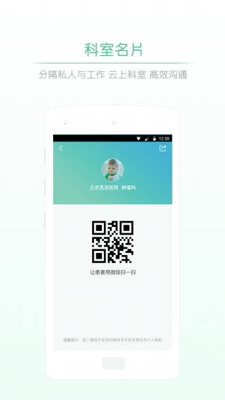 派专家app