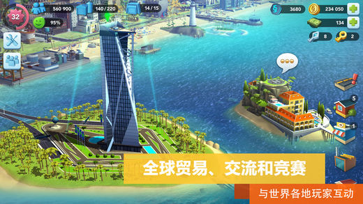 模拟城市我是市长手游