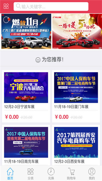 砖头汽车app