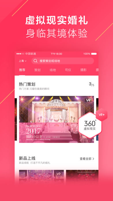 礼成app