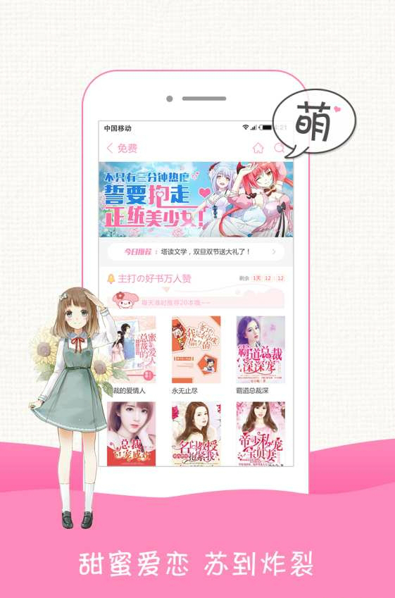 小粉书app