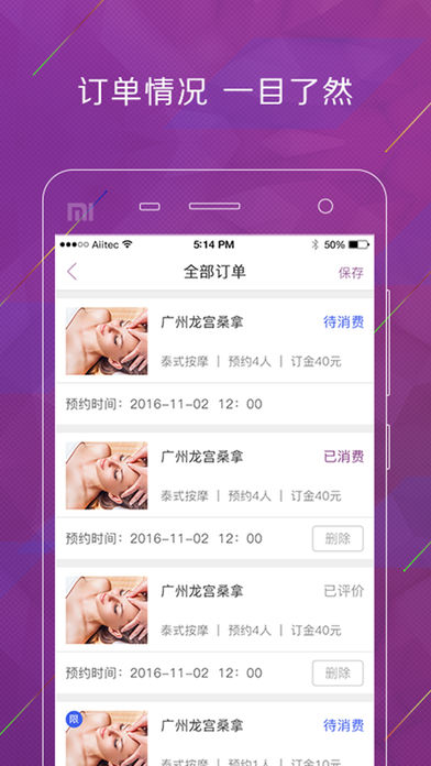 皇者联盟app
