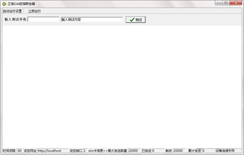 正高协同办公系统
