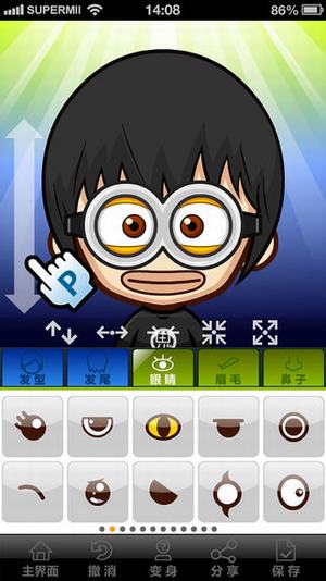 SuperMe酷脸app