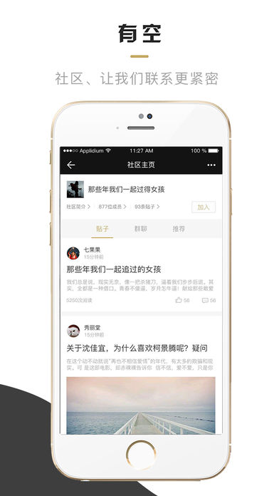 大师有空app