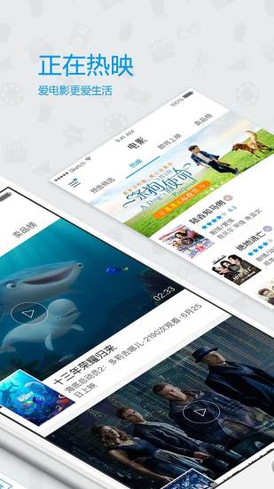 蓝山亚美影城app