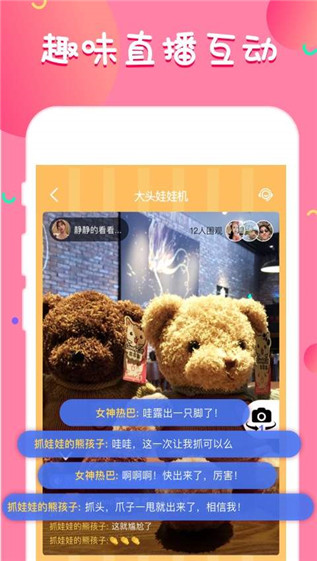 大头娃娃机app