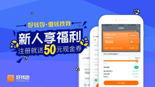 好钱包app