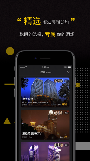 夜扑app