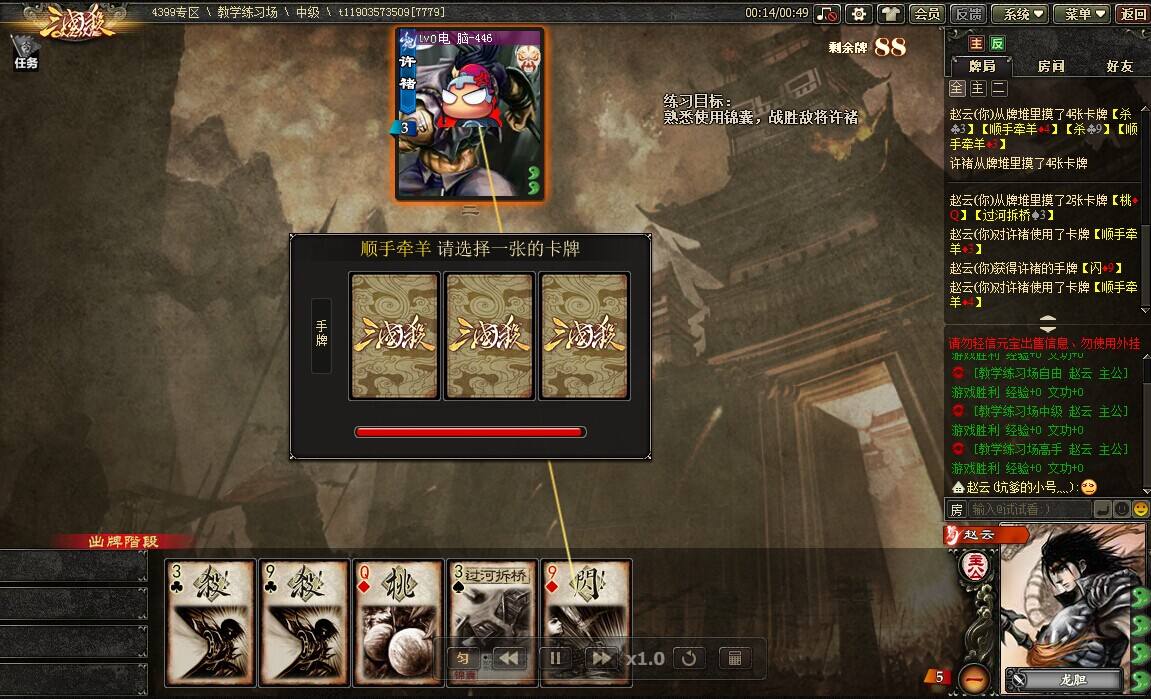 三国杀网页版|三国杀online v3.6.8 官方桌面版