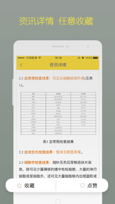 阿闻医生端app