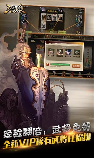 三国杀测试服