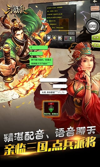 三国杀测试服