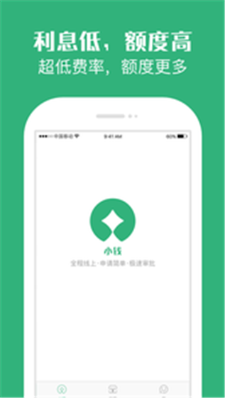 小钱借钱极速版app