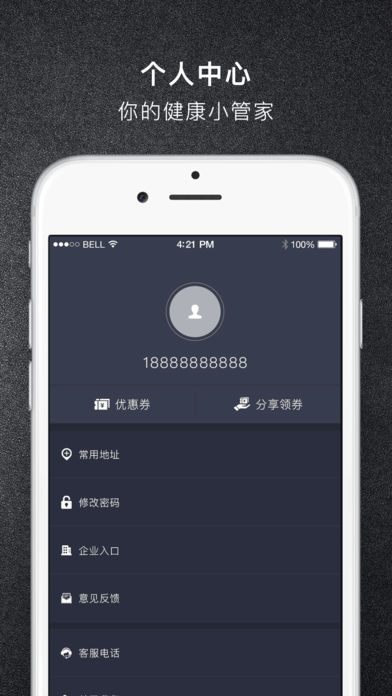 你点app