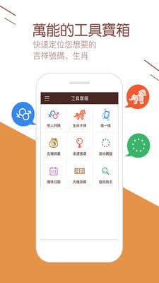彩库宝典app