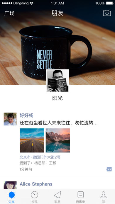 铛铛社交app