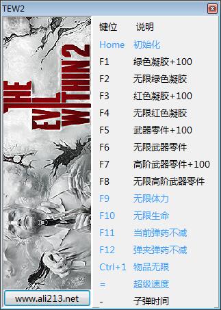 恶灵附身2十二项修改器下载 免费版