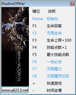 中土世界战争之影八项修改器 