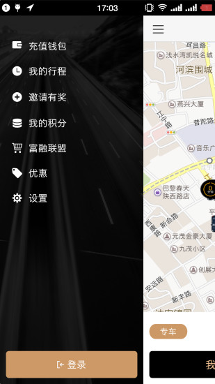 添猫出行app