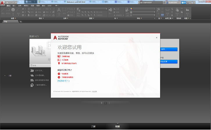 AutoCAD2018