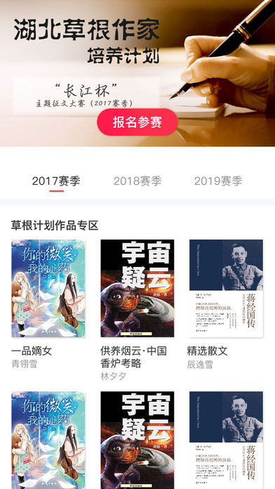 长江阅读app