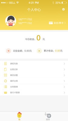 红大宝app