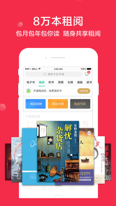 当当云阅读