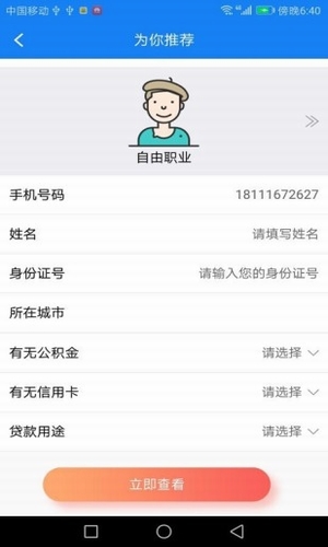 盒子钱包app
