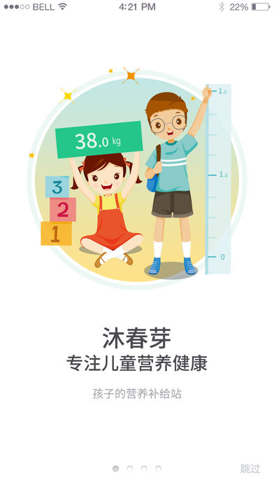 沐春芽家长版app