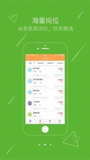 江苏打工网app