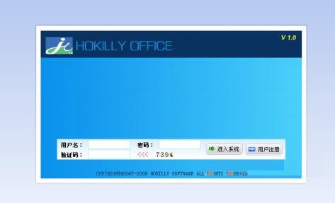 红金羚自动化办公系统 