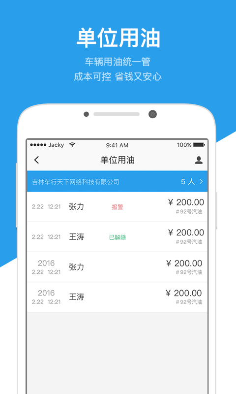 优辆车服app