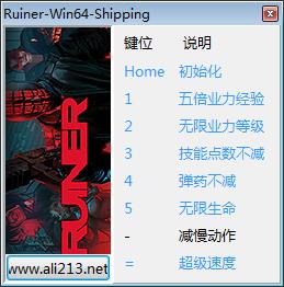 密探ruiner修改器