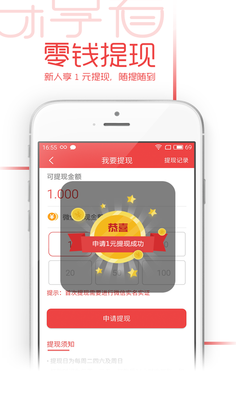 乐享看app