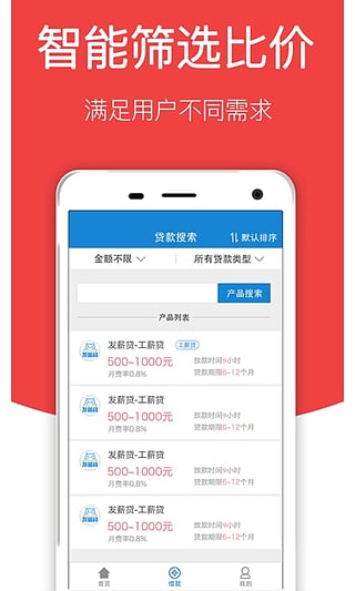容易借app