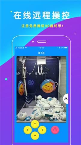 魔力抓娃娃app