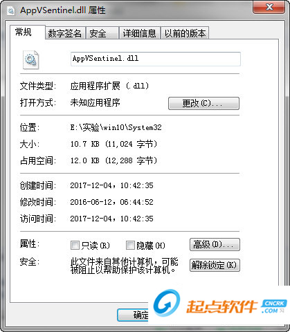 AppVSentinel.dll下载
